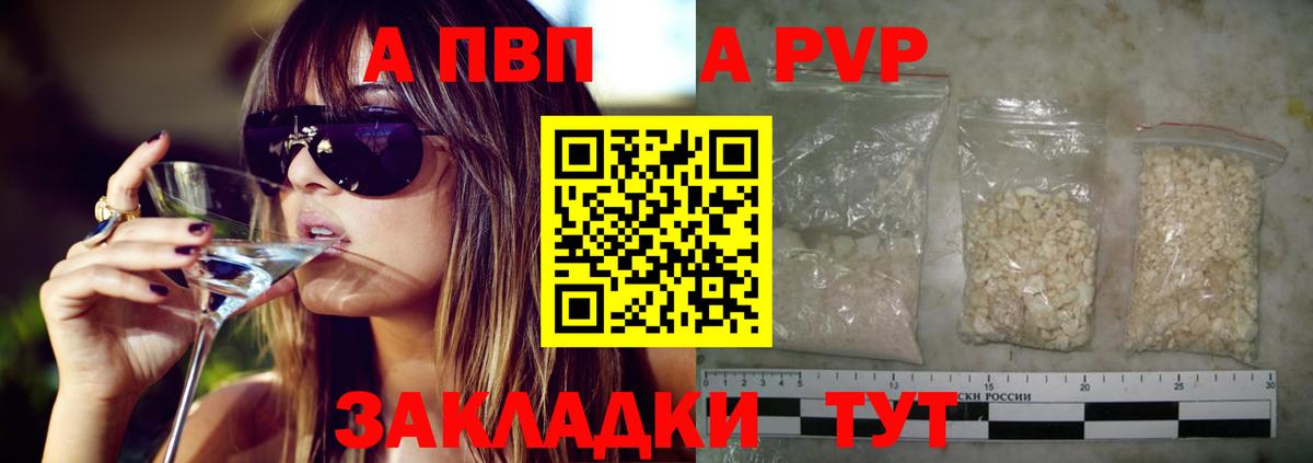 Alpha PVP Соль  А ПВП  Вход с VPN  Бугульма  Alpha PVP СК КРИС 