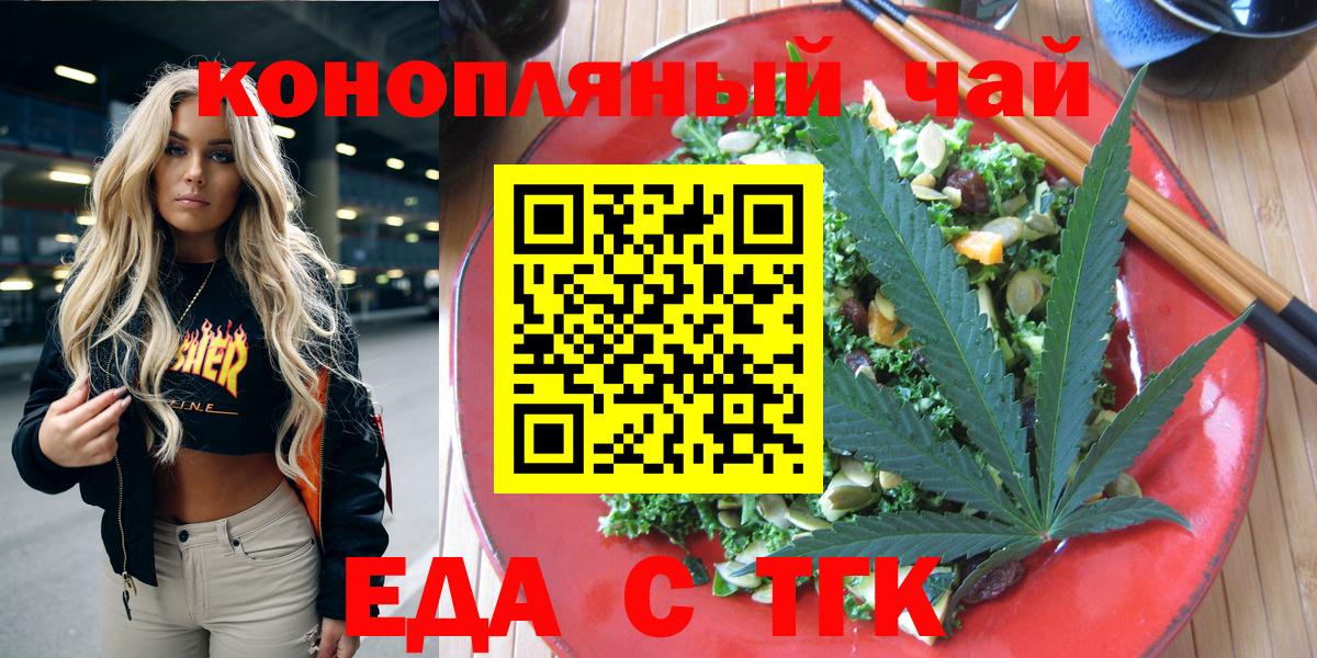 Cannafood конопля Бугульма
