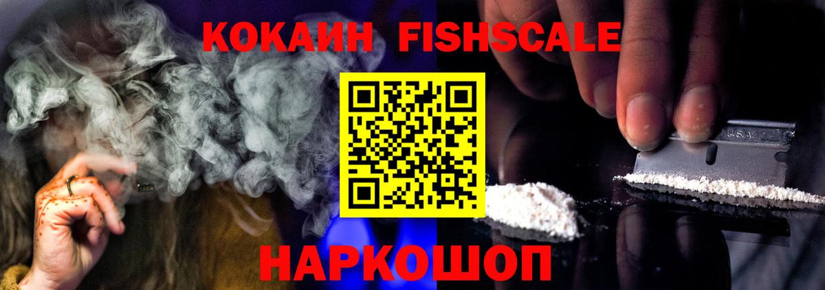 Cocaine  Кокаин Эквадор  Вход с VPN  Бугульма 