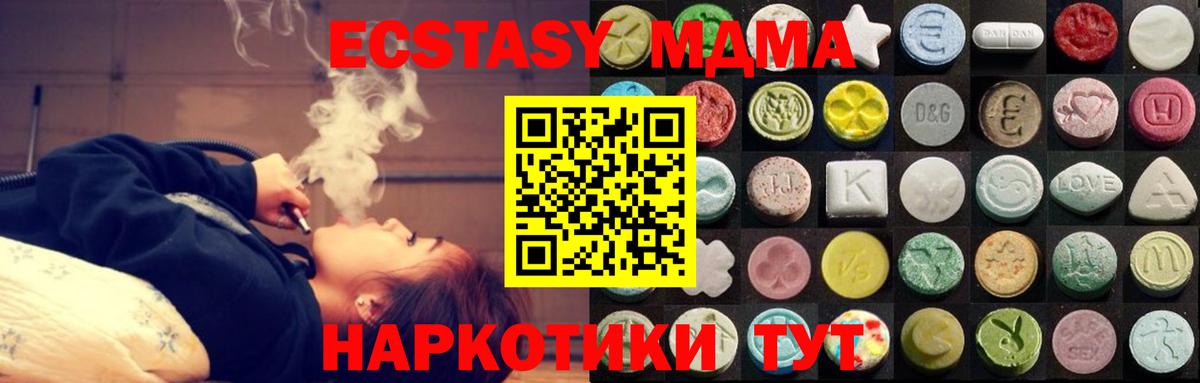 мега сайт  Ecstasy 250 мг  Ecstasy MDMA  shop Telegram  Бугульма  Вход с VPN 