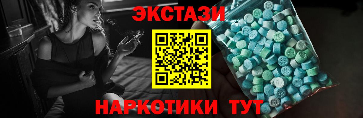 Ecstasy XTC Бугульма