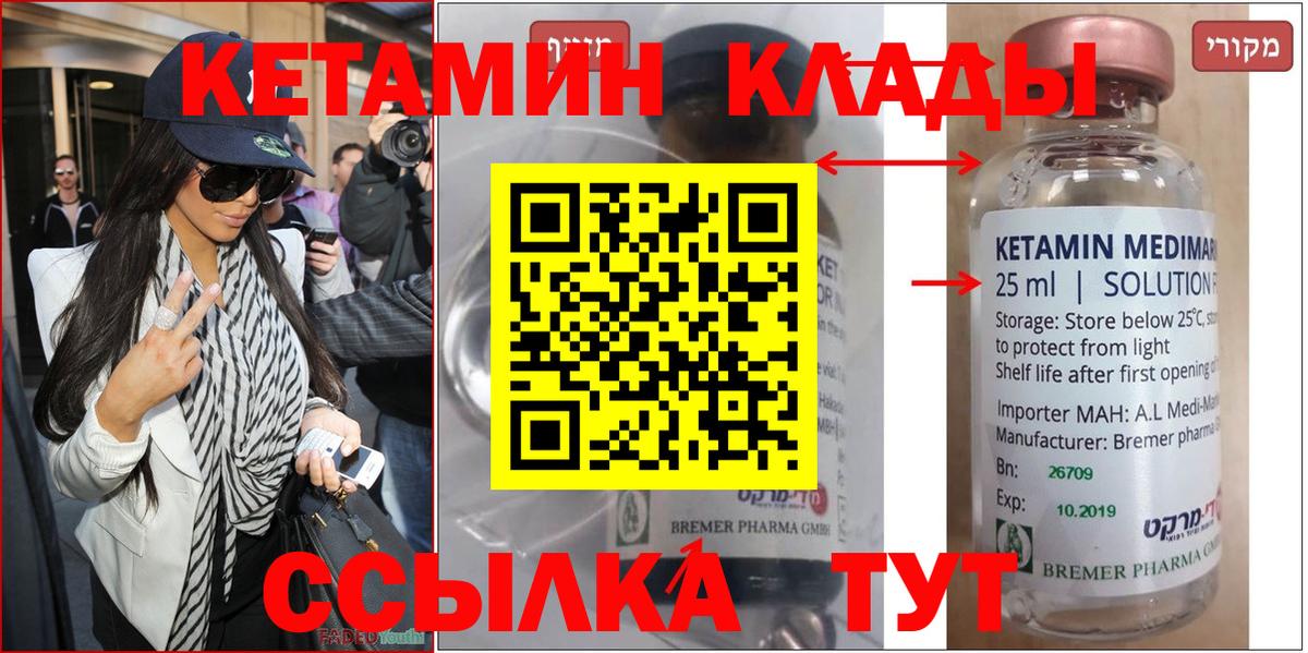 omg зеркало  Кетамин VHQ  Вход с VPN  Бугульма  Кетамин ketamine 