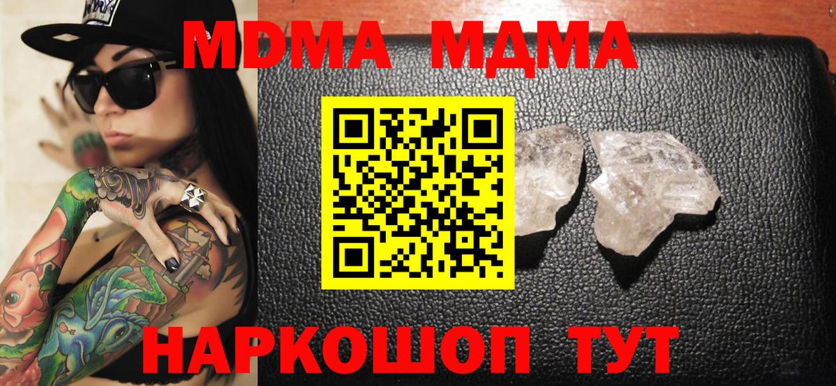 Бугульма  MDMA crystal  МДМА молли  Вход с VPN 