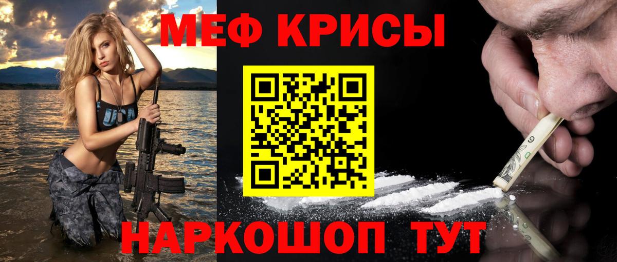 Меф мяу мяу  Бугульма