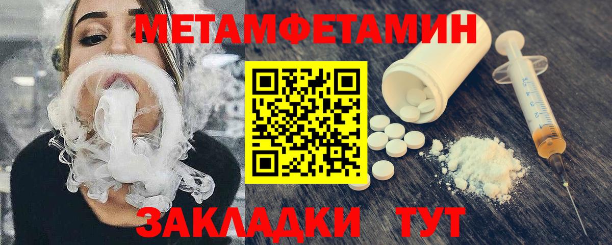 Метамфетамин кристалл Бугульма