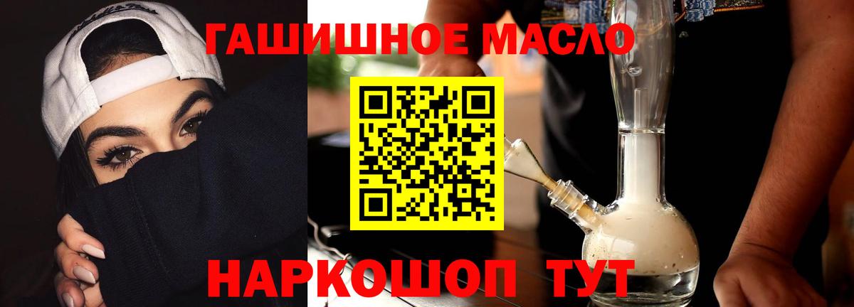 Дистиллят ТГК гашишное масло  Дистиллят ТГК гашишное масло  Бугульма  Вход с VPN 